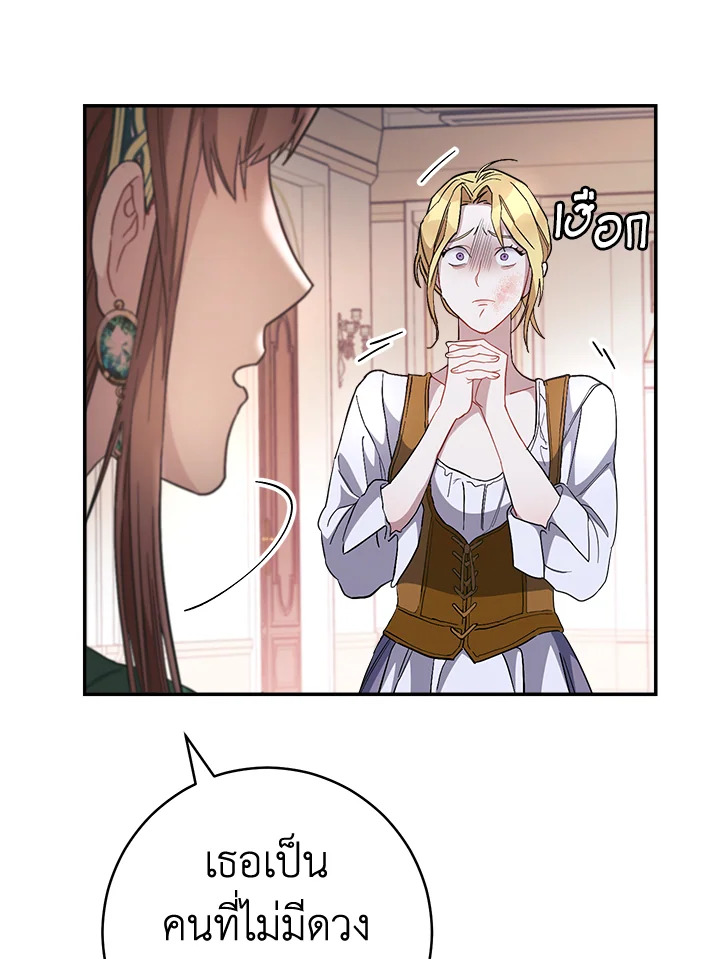 Marriage of Convenience 5 074